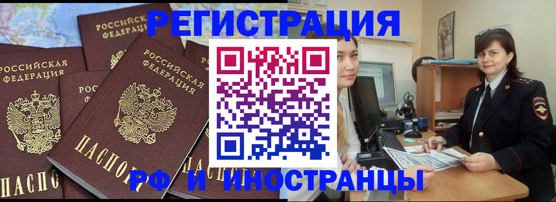 временная регистрация адрес в Кореновске