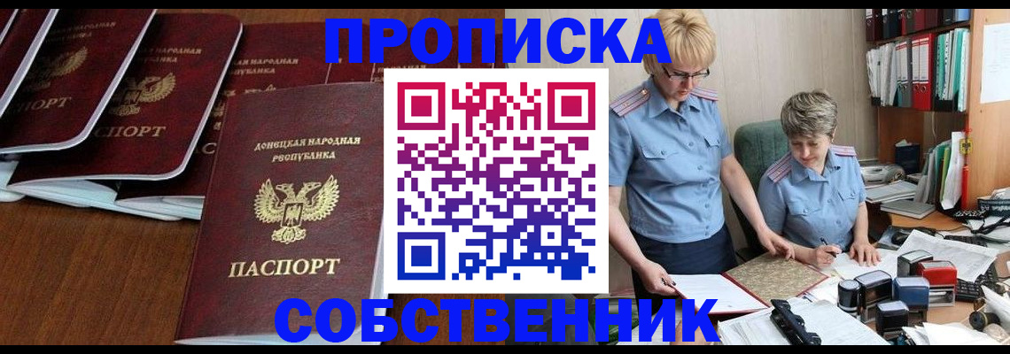 временная регистрация надежно в Кореновске