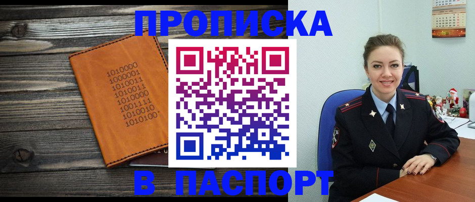 временная регистрация недорого в Кореновске