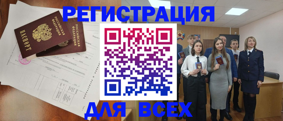временная регистрация поиск в Кореновске