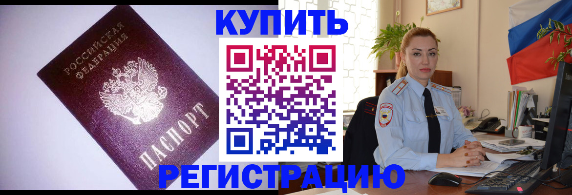 найти адрес прописки в Кореновске